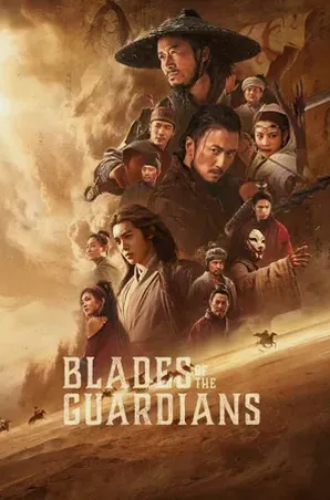 blades-of-the-guardians-2026-ยอดยุทธดาบไร้พ่าย