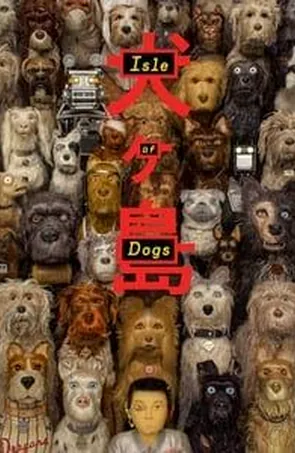 isle-of-dogs-2018-ไอลย์-ออฟ-ด็อกส์-เกาะเซ็ตซีโร่หมา