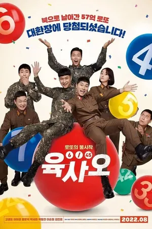 6/45 Lucky Lotto 2022
