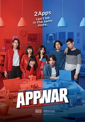 App War แอปชนแอป 2018