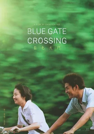 Blue Gate Crossing สาวหน้าใสกับนายไบค์ซิเคิล 2002