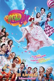 Bugtangmo บักแตงโม 2022