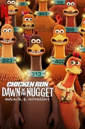Chicken Run Dawn of the Nugget ชิคเก้นรัน วิ่ง...สู้...กระต๊าก สนั่นโลก 2 2023