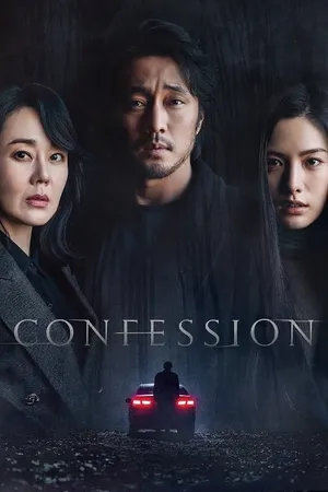 Confession ฆาตกรรมคำลวง 2022