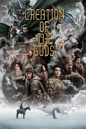 Creation of the Gods I Kingdom of Storms กําเนิดพระเจ้า อาณาจักรแห่งพายุ 2023