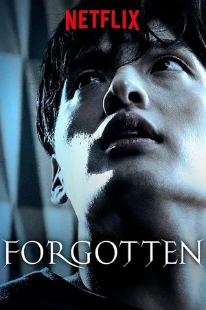 Forgotten ความทรงจำพิศวง 2017