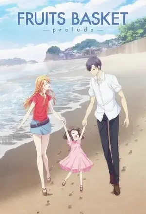 Fruits Basket Prelude อารัมภ์บทเสน่ห์สาวข้าวปั้น 2022