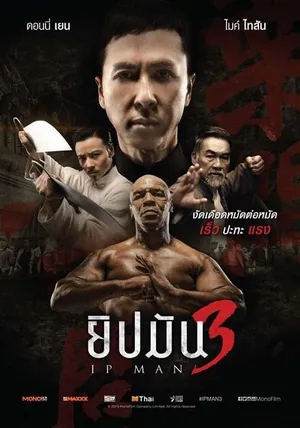 Ip Man 3 ยิปมัน 3 2015