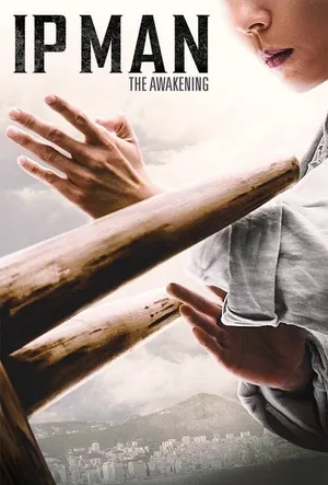 Ip Man The Awakening ยิปมัน เจ้ากังฟูสู้ยิบตา ปรมาจารย์ตื่นแล้ว 2021