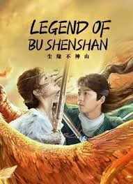 Legend of BuShenshan ตำนานเขาปู้เสิน 2022