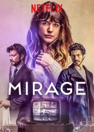 Mirage ภาพลวงตา 2018