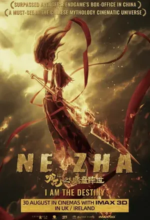 Ne Zha นาจา 2019