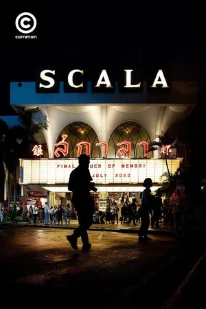 Scala ที่ระลึกรอบสุดท้าย 2021
