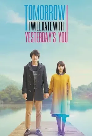 Tomorrow I Will Date With Yesterday's You พรุ่งนี้ผมจะเดตกับเธอคนเมื่อวาน 2016