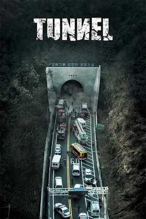 Tunnel อุโมงค์มรณะ 2016