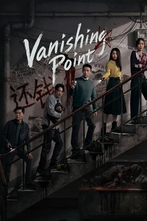 Vanishing Point คดีลึกตึกลับ 2026