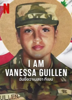 I Am Vanessa Guillen ฉันชื่อวาเนสซา กีเยน 2022